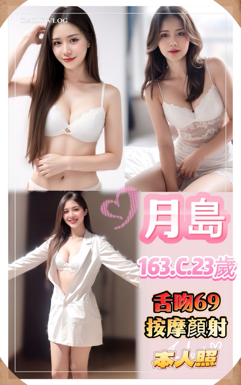 雲林 妮娜 茶妹 34F|28 擅長冰火